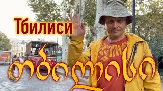 Тбилиси на моей панаме. Пишу на грузинском языке.