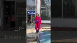 Как мысль убивает