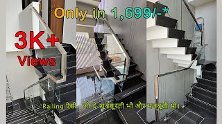 Modern and Sleek : Installing a Stainless Steel Glass Railing for Your Staircase.| Krishna Steel