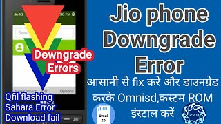 Jio phone downgrade error । Flashing errors । ठीक करें चुटकियों में