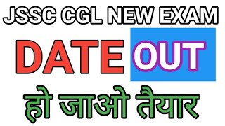 jssc cgl new exam date out / JSSC CGL NEW EXAM DATE OUT