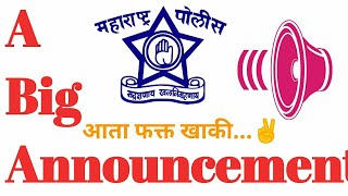 Big Announcement..... Police bharati 2020