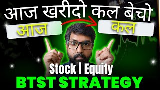 Trading Strategy | Trade Swing | Swing Trading Strategies | Option Trading Strategies