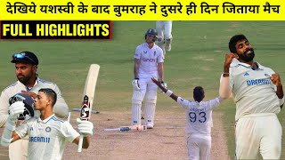 HIGHLIGHTS : IND vs ENG 2nd Test Day 2 Match HIGHLIGHTS | India lead by 171 runs