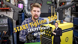 TIG СУПЕРДЕШЕВО! START TigLine 200 - АГЕНТ 007