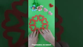 Как вырезать сердечки из бумаги/ Узор с сердечками из бумаги / Снежинка с сердечками