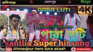 para luti //sunil murmu new santali orchestra video song santlia pokgram 2024