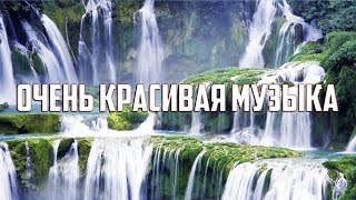 Спокойная Расслабляющая Музыка Для Снятия Стресса | Музыка для души и отдыха | Звуки природы