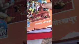 चैत्र नवरात्र के तीसरे दिन : मां चंद्रघंटा  #ytshorts #ashortaday #viral #navratri