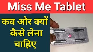 Miss me tablet review in hindi | Miss me tablet se kya hota he | Miss me tablet ke fayde | Miss me