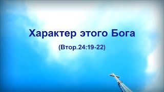 71. ХАРАКТЕР ЭТОГО БОГА_Миссионерский центр "Сонрак", пастор Ли Ги Тэк