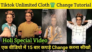 Tik tok unlimited Clothes Change Transition Tutorial | Tiktok par Many time Dress Change kaise kare