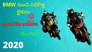 2020 BMW F 900 XR and F 900 R Bike specification In Telugu ||