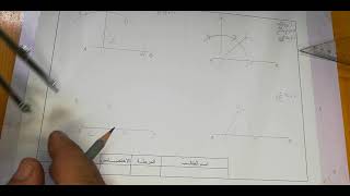 رسم زاوية 90 درجة بواسطة الفرجال