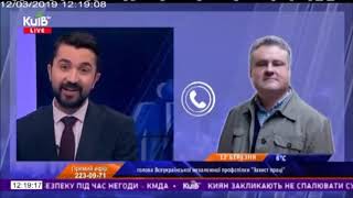 Олег Верник про небезпеки мобінгу на робочих місцях.  Телеканал "Київ". 12.03.2019