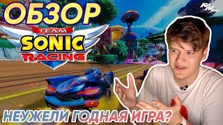 ЛУЧШИЙ АРКАДНЫЙ РЕЙСИНГ? | ОБЗОР Team Sonic Racing