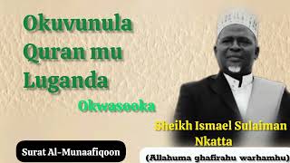 63 Surat Al-Munaafiqoon by Sheikh Ismael Sulaiman Nkatta (Okuvunula Quran mu Luganda)