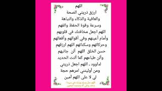 دعاء يجعل دعوتك مستجابة فورا ردده بكل يقين بالله 💙 #دعاء_مستجاب #حالات_واتس #ستوريات_انستا