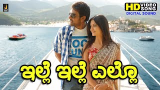 Ille Ile Ello - HD Video Song - Chirru | Chiranjeevi Sarja, Kriti Kharbanda | Jhankar Music