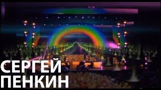 Сергей Пенкин - Иногда (Live @ Crocus City Hall)