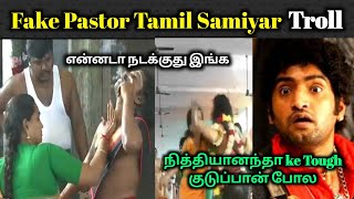 Tamil Samiyar Marana Troll | Fake Pastor Troll | Today Troll | Tamil