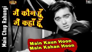 Main Kaun Hoon Main Kahan Hoon - Main Chup Rahungi - Rafi - Meena Kumari,Sunil Dutt - Video Song