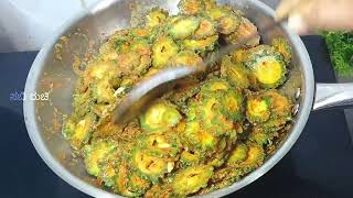 ಹಾಗಲಕಾಯಿ ಪಲ್ಯ ಈ ರೀತಿ ಡಿಫರೆಂಟಾಗಿ ಮಾಡಿ 👌bittergourd stir fry