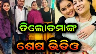 tilottama khuntia || tilottama khuntia news odia news || OTV kanak tv news