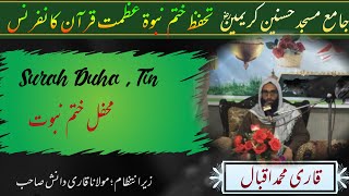 Surah Duha And Tin || Qari Iqbal Hazarvi || Mahfela Khatme Nabuwat