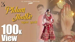 Phlam Jhatke | पहलम झटकै  Pardeep jandli Official | K2 Haryanvi 2020 | Miss Ola | Purnima  Sharma