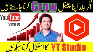 How to increase views & subscribers | Complete use of YT Studio | Grow your YouTube channel