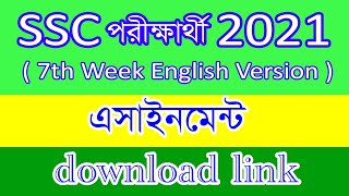 SSC exam 2021 assignment 7th week English Version