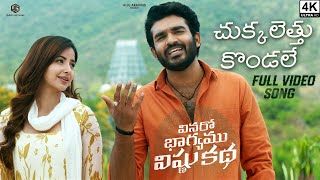 Chukkalettu Kondale Full Video Song | #VinaroBhagyamuVishnuKatha | Kiran Abbavaram|Chaitan Bharadwaj