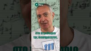 Ποιος θέλει να γίνει ενορχηστρωτής; #vasilisginos #indieartist #musicproducer