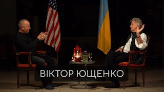 Віктор Ющенко: "Росіяни - це маленькі путіни"| Провал ПДЧ в НАТО 2008 року | Голодомор | Війна і ми.