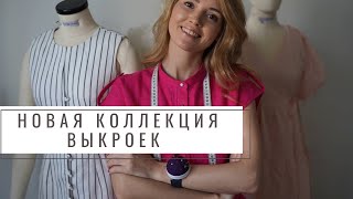 Новая летняя коллекция 2023 | сарафаны, платья, юбка-шорты и комбинезон. Все это ждёт вас!