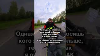 Всегда слушай 😂