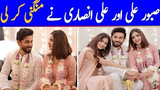 saboor aly and ali Ansari got engaged full engagement album | telly valley #sabooraly #aliansari