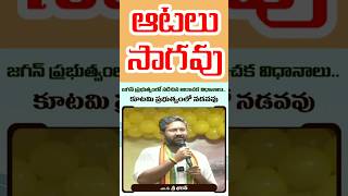 @i7tvlive #mpbharath #pawankalyan #chandrababu #jagan #jsp #tdp #ysrcp #shorts #lokesh