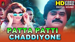 Patta Patti Chaddiyone - HD Video Song - Veeranna  | Jaggesh, Ravali | S Raja | Jhankar Music