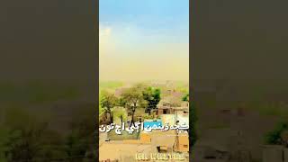 او اچڻو ته اٿئي هوئن بيهيBest Sindhi Status