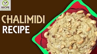 Chalimidi Recipe | How to make Chalimidi at Home? | Aaha Emi Ruchi | Udaya Bhanu | Recipe