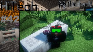 Lp. HiTech #42 Жидкая Материя:)