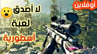 لا أصدق ! هذه اللعبة الجديدة صدمتني Carnage Wars اوفلاين للاندرويد 2022