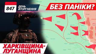 🔥Азов: нафтобаза ДОСІ ПАЛАЄ! ‼️Наступ на Борову? 847 день