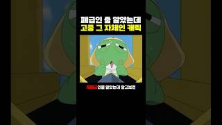 폐급인 줄 알았는데 ‘고증’ 그 자체인 캐릭터