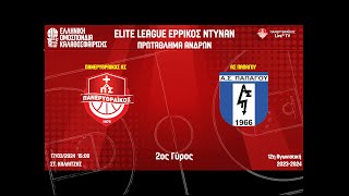 Elite League - Πανερυθραϊκός ΑΣ - ΠΑΠΑΓΟΥ ΑΟ / 17-03-2024, 15.00