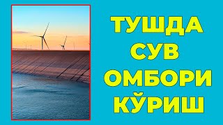 Туш табири - Тушда Сув омбори куриш