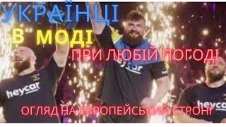 Короткий Огляд Europe’s Strongest Man 2023