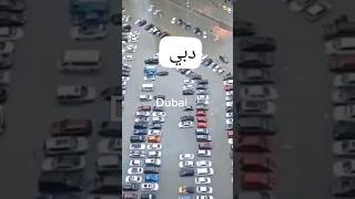 Dubai rains | Dubai weather | DUBAI Flood | امطار دبي | تاثيرات الأمطار في دبي